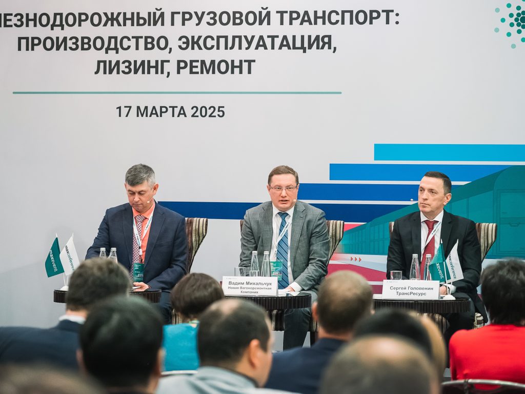 конференция